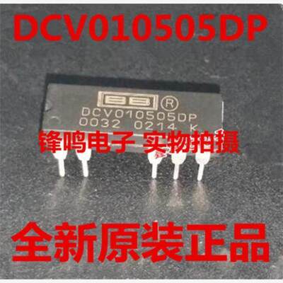 DCV0105P-U全新原装正