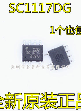全新原装 SC1117DG-TL SC111706/SC11170G 贴片SOP7 电源芯片