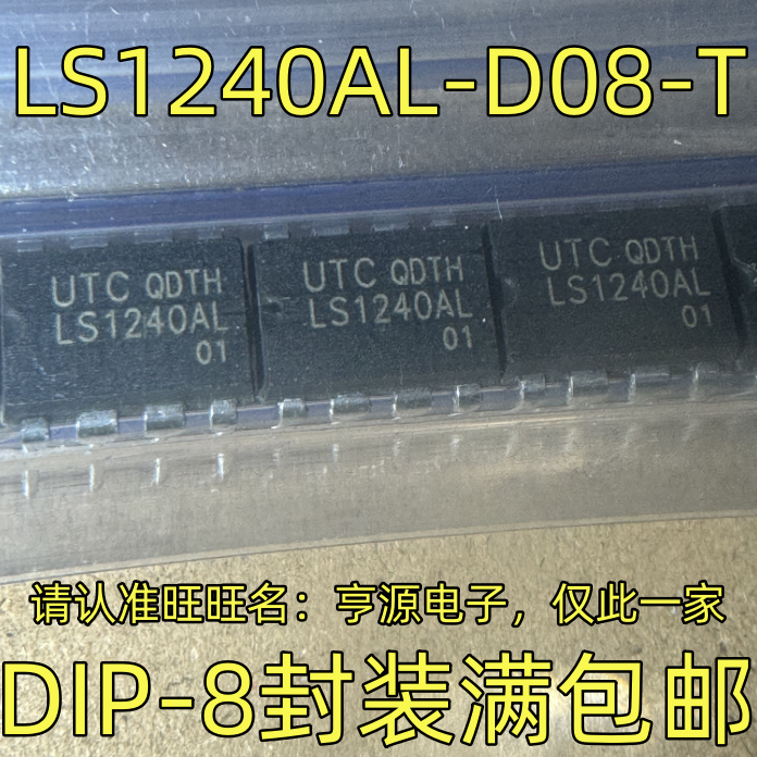 LS1240AL-D08-TDIP封装