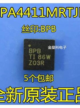 原装音频放大器 TPA4411MRTJR 丝印:BPB QFN20 全新原装正品