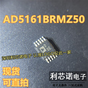 ADI AD5161BRMZ50 丝印D0E MSOP10封装 可直拍 现货