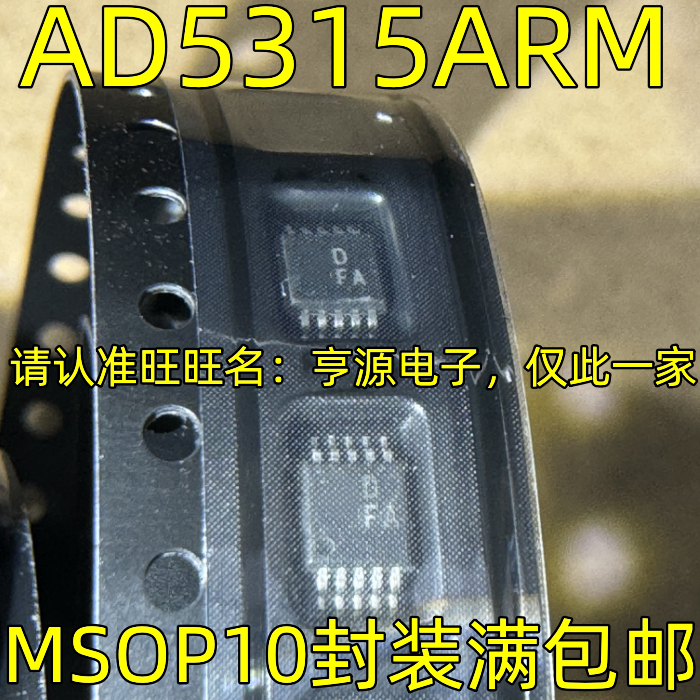 AD531RMZ丝印DFSOP10封