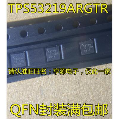 TPS53219RG/丝印QFN-16