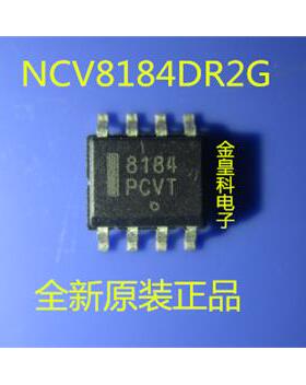 NCV8184DR2G NCV8184 MC8184 8184 线性稳压器 可直拍 SOP8 全新