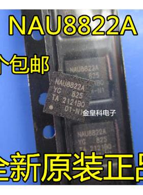 NAU8822AYG NAU8822A QFN32 音频解码芯片 全新原装可直拍