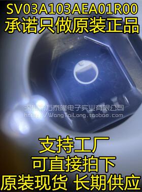 全新原装村田 SV03A103AEA01R00 旋转角度传感器 10K微调电位器
