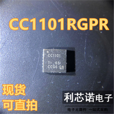 CC1101RGPR丝印QFN20封