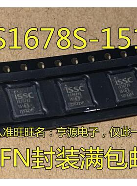 IS1678S  IS1678S-151  QFN 全新原装进口芯片   质量保证