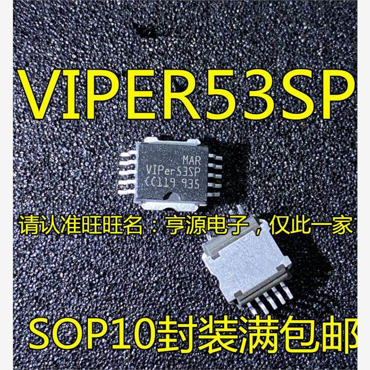 VIPER53SP VIPER53ESP 贴片SOP10汽车AC-DC转换器芯片 可直拍