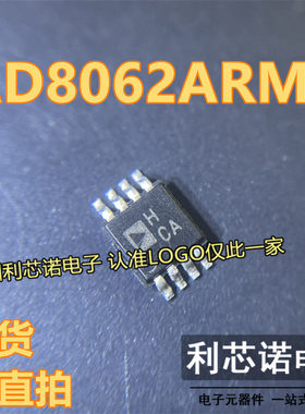AD8062ARMZ-RL AD8062ARM 网版印刷HCA 运算放大器 MSOP-8 全新原