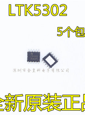 LTK5302 ESOP-10同步升压_单声道G类11W 音频放大器现货可直拍