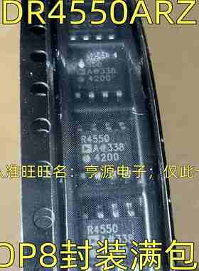 ADR4550ARZ ADR4550AR 丝印R4550 贴片SOP8 电压基准芯片进口现货