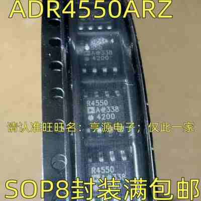 ADR4550Z丝印贴片SOP8