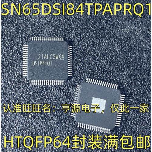 SN65DSI84TPAPRQ1丝印桥