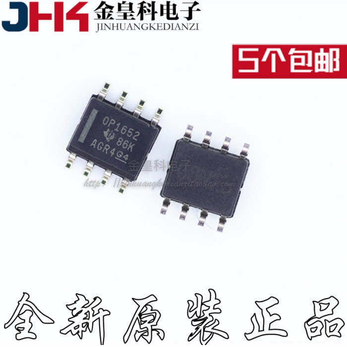 OPA1652 OPA1652AIDR 丝印OP1652 全新原装 进口芯片热卖 可直拍