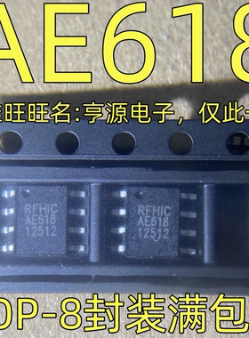 AE618 RFHIC 噪音放大器芯片IC 射频放大器 SOP-8封装 质量保证