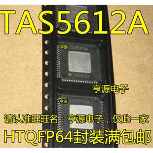 TAS5612A 5614A 5611A APHDR TDF8532HH TDF8532 8536HH QFP