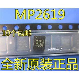 QFN28电池管理芯片2A24V全新原装 MP2619EV MP2619