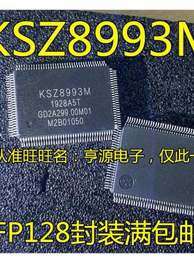 KSZ8993  KSZ8993M QFP128封装 集成电路/以太网芯片 进口现货