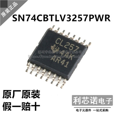 原装正品SN74CBTLV3257P