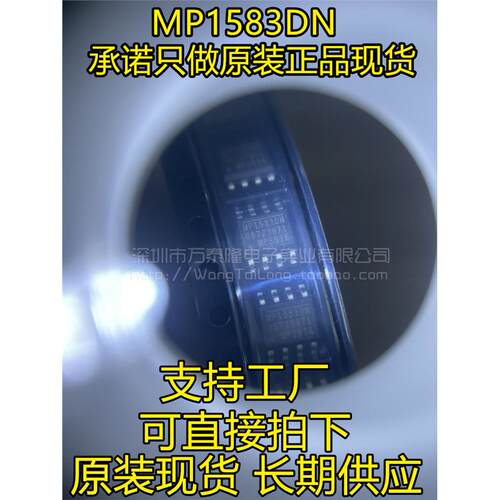 贴片MP1583DNSO进口YEC