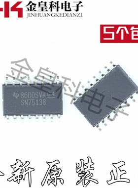 SN75138NSR SOP16 总线收发器 全新原装现货 IC芯片 SN75138