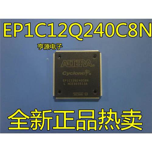 EP1C12Q240C8N原装QF正