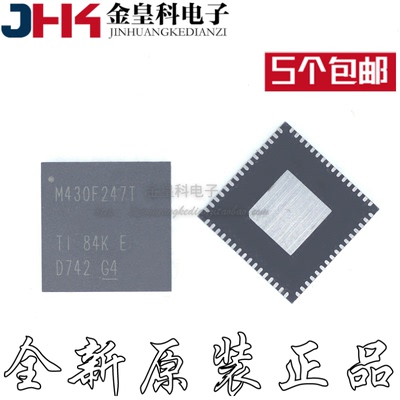 MSP430F247TRGCR 16位微控制器 VQFN64 全新原装 芯片 M430F247T