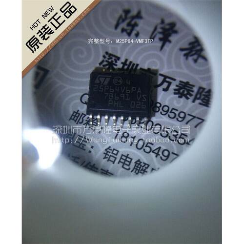 万泰隆M25P64-VMF3TP/SO