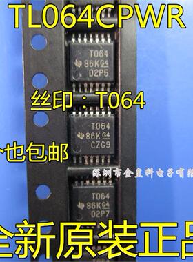原装正品 TL064CPWR 丝印:T064 运算放大器 TSSOP16贴片 TL064CPW