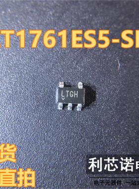 LT1761IS5-SD 丝印LTGH LT1761IS5 SOT23-5 LINEAR 现货 可直拍