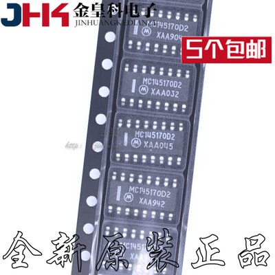 全新原装MC145170D2时