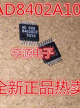 AD8402ARU10 AD8402ARUZ10 AD8402A10 TSSOP14 全新正品 现货出售