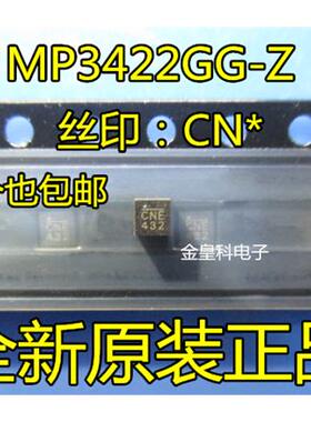 MP3422GG-Z MP3422 QFN14封装 MPS原装正品 DC开关稳压器电源IC