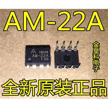 DK东科AM-IP812VW全新