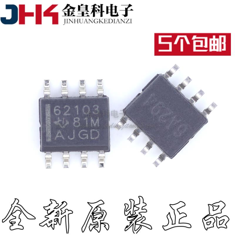 全新正品TPS62103DR丝印