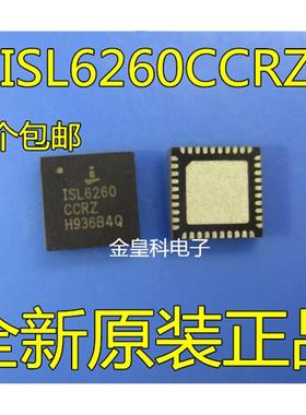 ISL6260CCRZ ISL6260CRZ ISL6260 全新QFN 质量保证可直拍