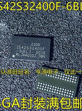 IS42S32400F-6BLI BGA封装 同步动态随机存取内存 欢迎咨询