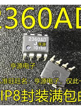 NJM2360AD  2360AD 直流转换器 JRC2360AD 全新原装进口 直插DIP8