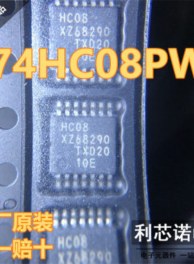 原装正品 74HC08PW 丝印HC08 TSSOP14封装 逻辑门芯片 可直拍