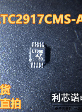 LTC2917CMS-A1 丝印LTDGD LTC2917IMS-A1 MSOP10封装 现货 可直拍