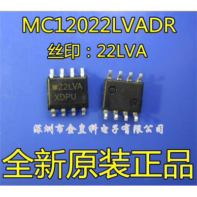MC120LVAD丝印：SOP8双