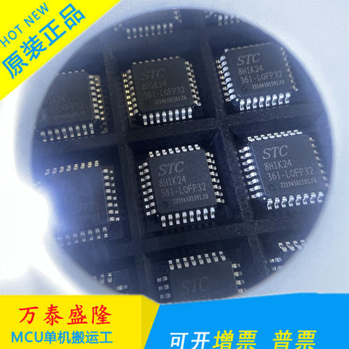 全新原装STC8H1K24-36I-