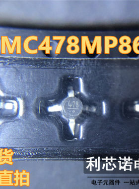 HMC478MP86E 丝印478 HMC478 SMT86封装 WJ 现货 可直拍