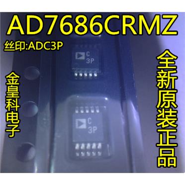 深圳店AD7686CRMZMSOP10