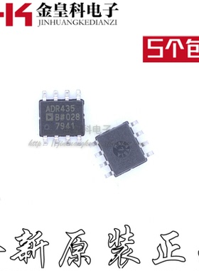 ADR435BRZ ADR435BR 电压基准芯片 丝印ADR435B 封装SOP8全新原装