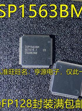 ISP1563  ISP1563BM QFP128封装 集成电路QFP控制器 通信IC