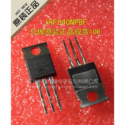 全新进口原装IRF840PBTO