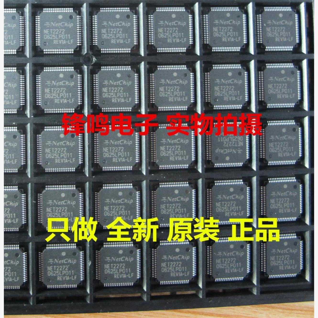 NET2272REV1A-LF NET2272 NET2270REV3B-LF NET2270 全新