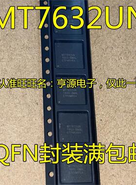 MT7632  MT7632UN  QFN双频蓝牙WiFi芯片 进口 热卖 现货